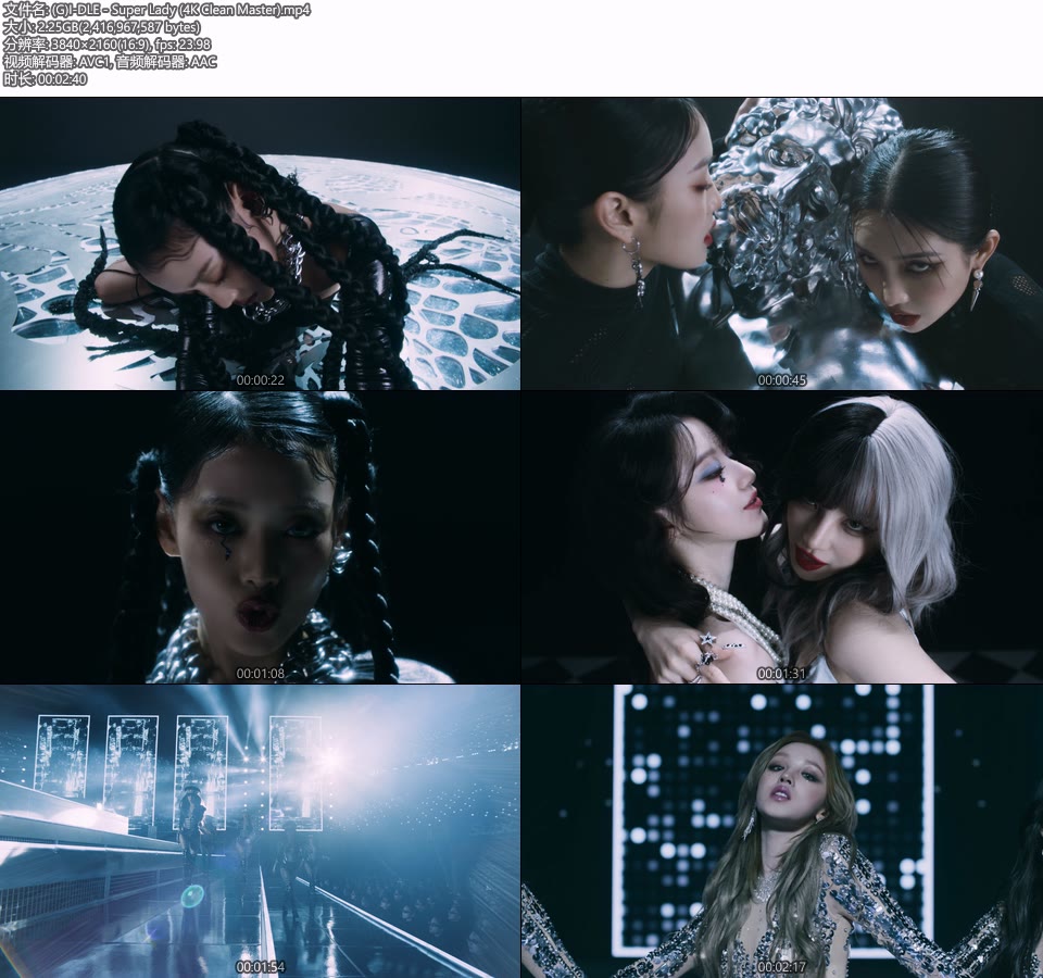 [4K] (G)I-DLE – Super Lady (无标版本 Clean Master) (官方MV) [2160P 2.25G]4K MV、Master、韩国MV、高清MV2