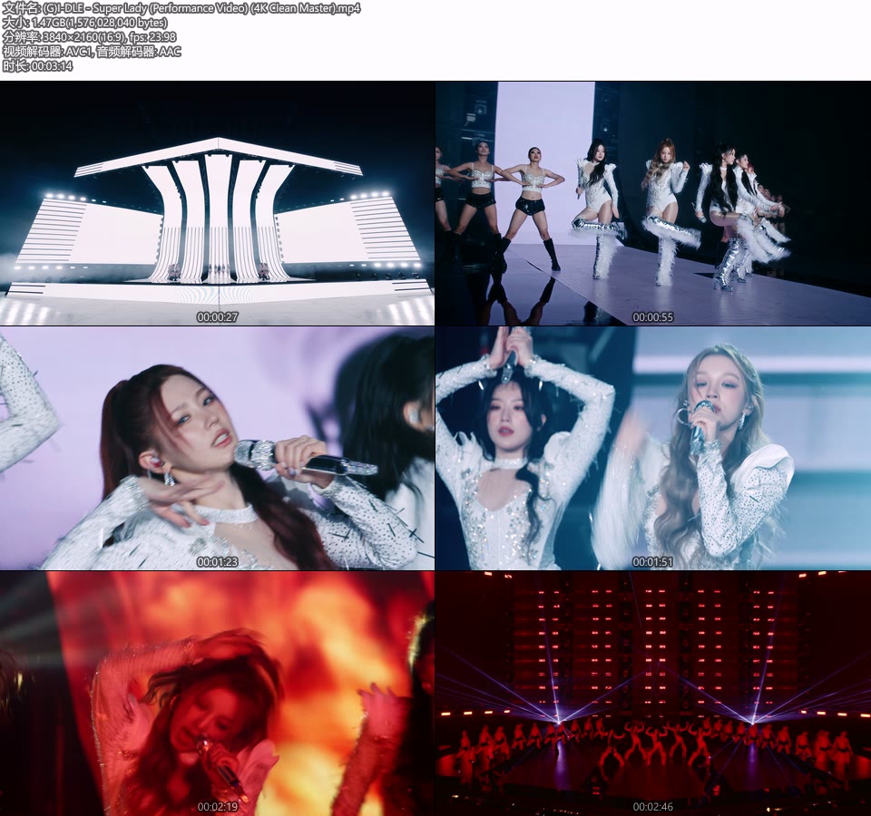 [4K] (G)I-DLE – Super Lady (Performance Video) (无标版本 Clean Master) (官方MV) [2160P 1.47G]4K MV、Master、推荐MV、韩国MV、高清MV2