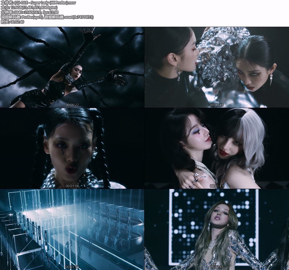 [PR/4K] (G)I-DLE – Super Lady (官方MV) [ProRes] [2160P 12.6G]4K MV、Master、ProRes、推荐MV、韩国MV、高清MV2