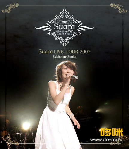 Suara 巽明子 – Suara LIVE TOUR 2007～惜春想歌～(2007) 1080P蓝光原盘 [BDISO 36.1G]Blu-ray、日本演唱会、蓝光演唱会
