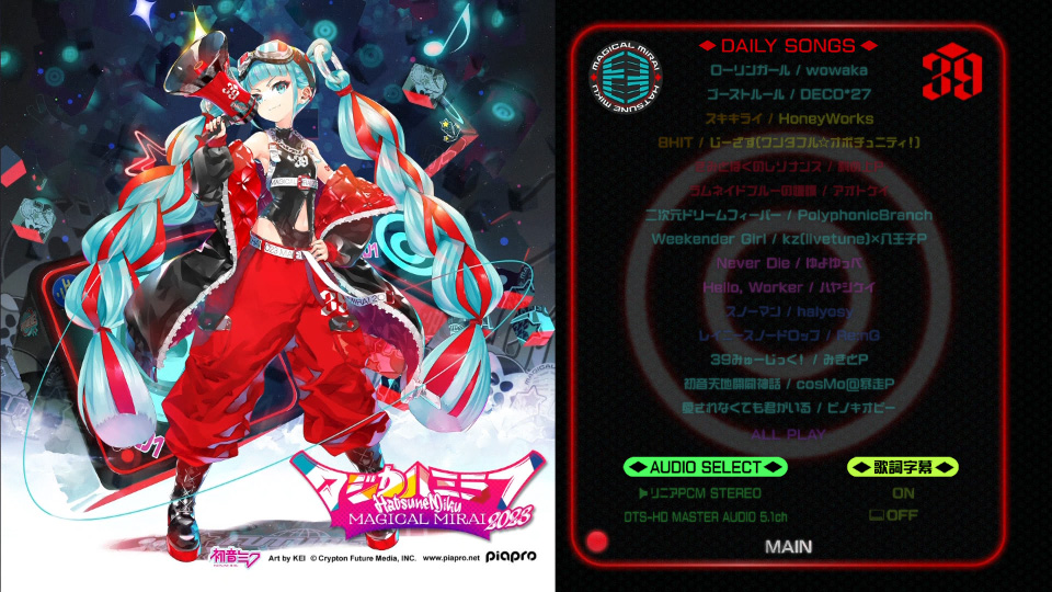 初音未来 Hatsune Miku – Magical Mirai 2023 魔法未来演唱会 (2024) 1080P蓝光原盘 [2BD+CD BDISO 57.4G]Blu-ray、推荐演唱会、日本演唱会、蓝光演唱会16