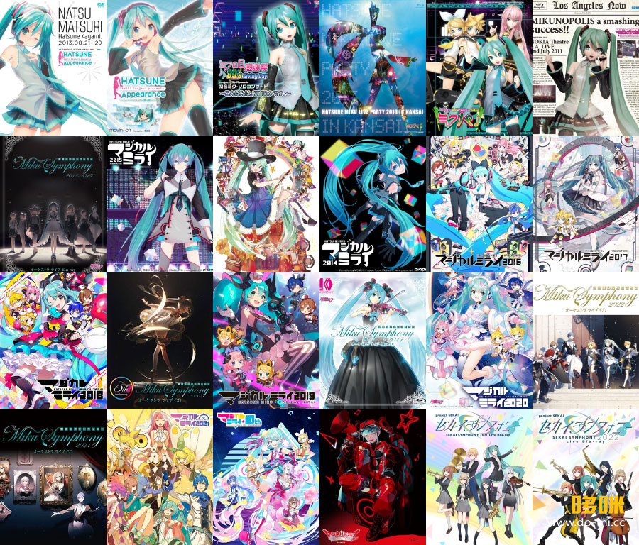 初音未来蓝光合集27BD 初音ミク Hatsune Miku Blu-ray Collection (2011-2024) 1080P蓝光原盘 [27BD BDISO 1327.1G]Blu-ray、日本演唱会、蓝光合集、蓝光演唱会