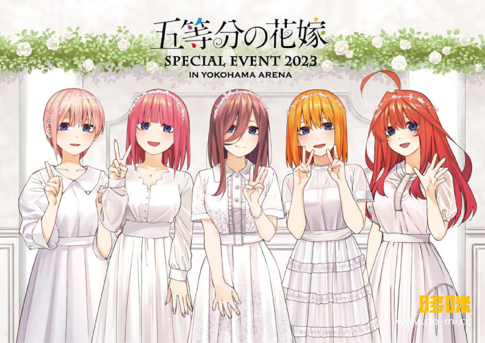 五等分の花嫁 – SPECIAL EVENT 2023 in 横浜アリーナ (2023) 1080P蓝光原盘 [BDISO 43.5G]