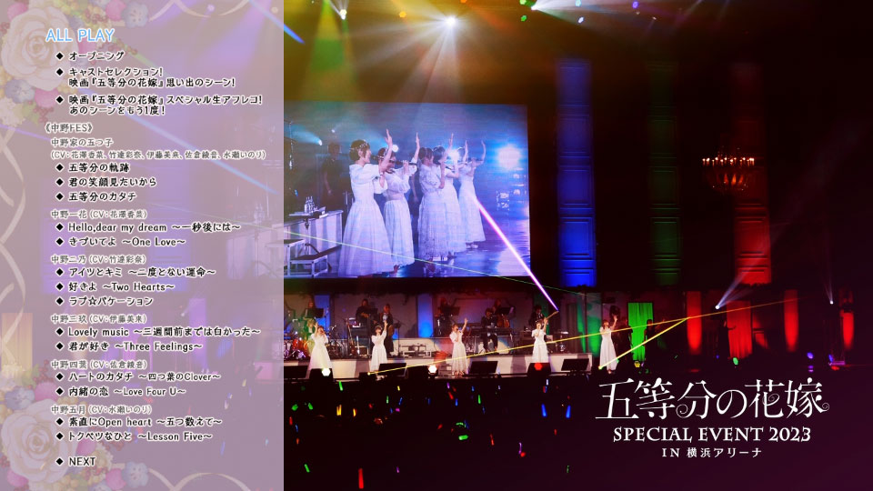 五等分の花嫁 – SPECIAL EVENT 2023 in 横浜アリーナ (2023) 1080P蓝光原盘 [BDISO 43.5G]Blu-ray、日本演唱会、蓝光演唱会14