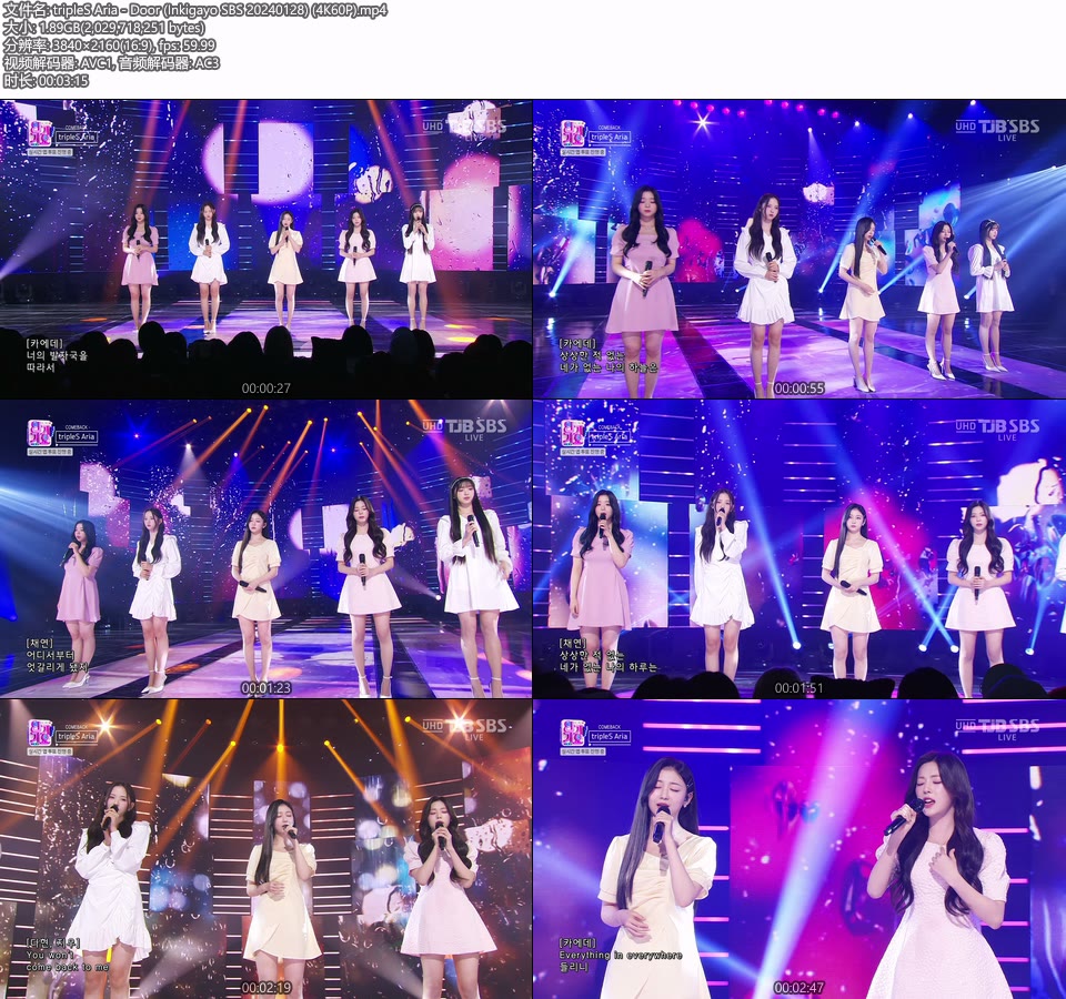 [4K60P] tripleS Aria – Door (Inkigayo SBS 20240128) [UHDTV 2160P 1.89G]4K LIVE、HDTV、韩国现场、音乐现场2