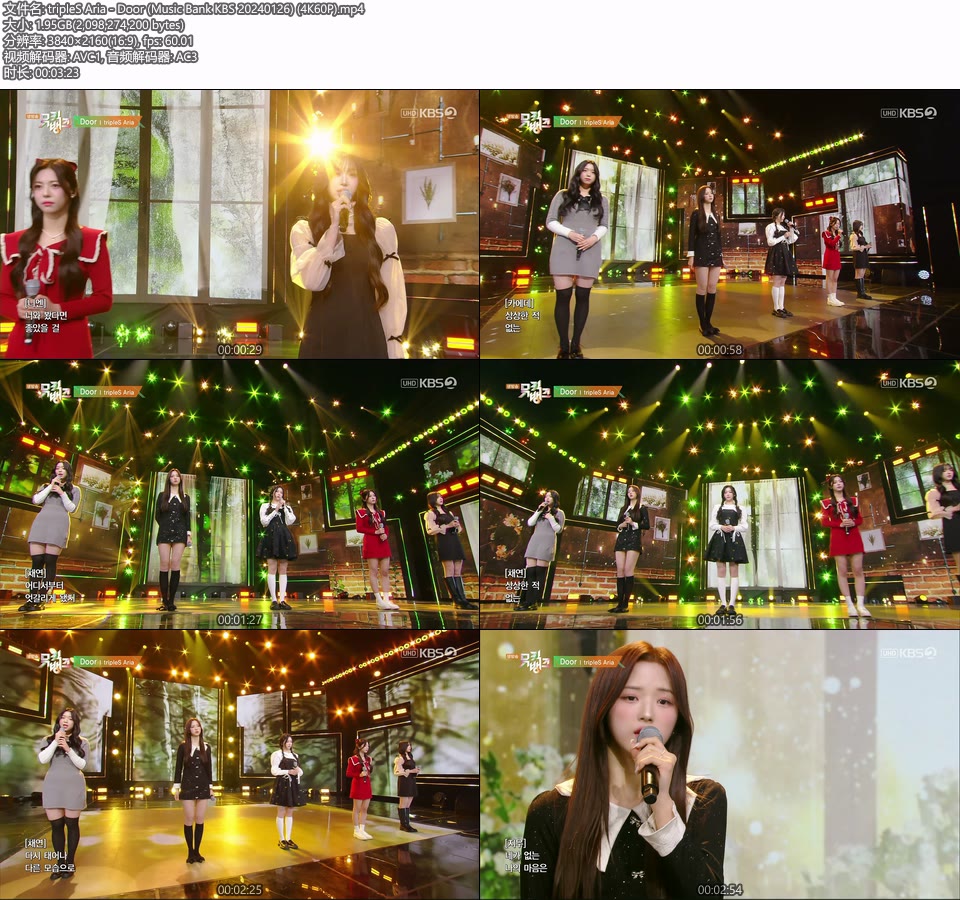 [4K60P] tripleS Aria – Door (Music Bank KBS 20240126) [UHDTV 2160P 1.95G]4K LIVE、HDTV、韩国现场、音乐现场2