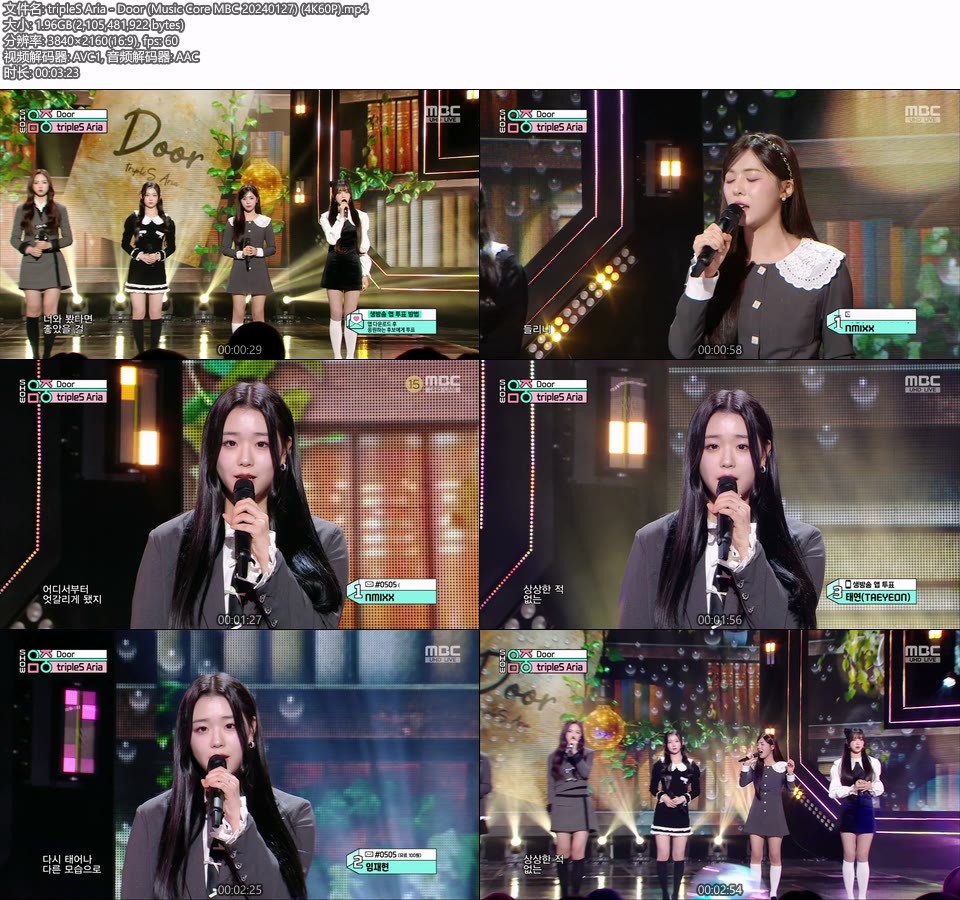 [4K60P] tripleS Aria – Door (Music Core MBC 20240127) [UHDTV 2160P 1.96G]4K LIVE、HDTV、韩国现场、音乐现场2