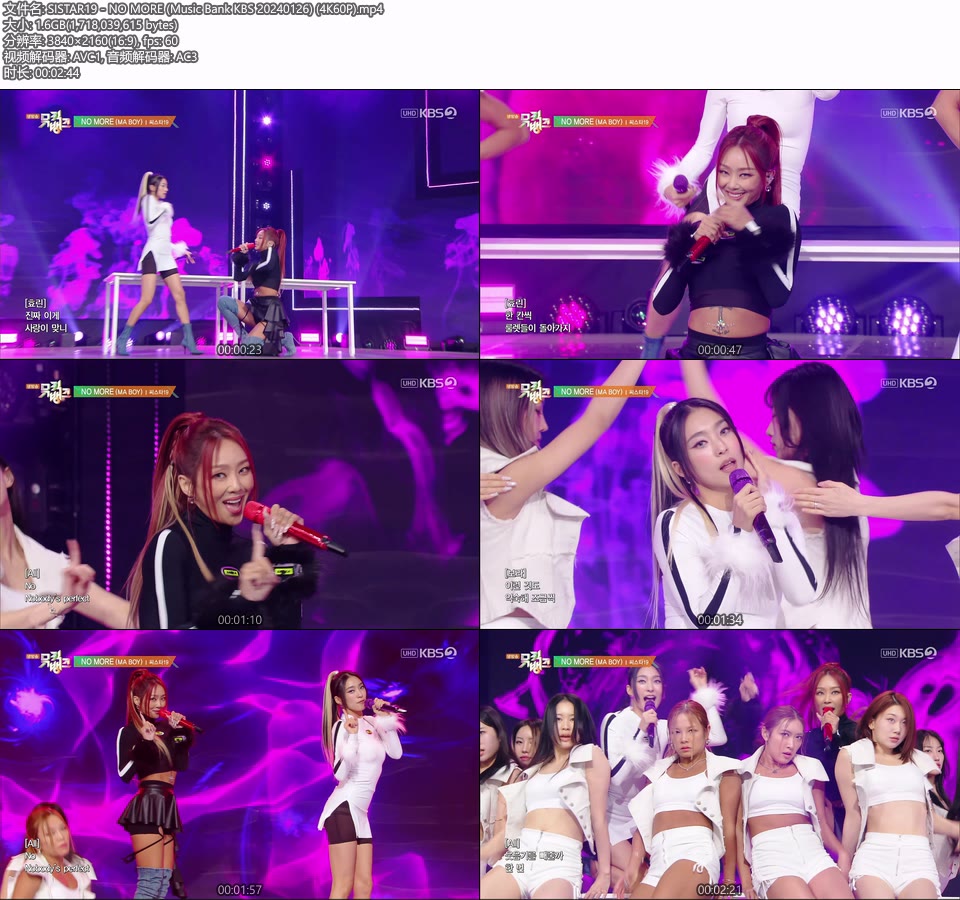 [4K60P] SISTAR19 – NO MORE (Music Bank KBS 20240126) [UHDTV 2160P 1.6G]4K LIVE、HDTV、韩国现场、音乐现场2