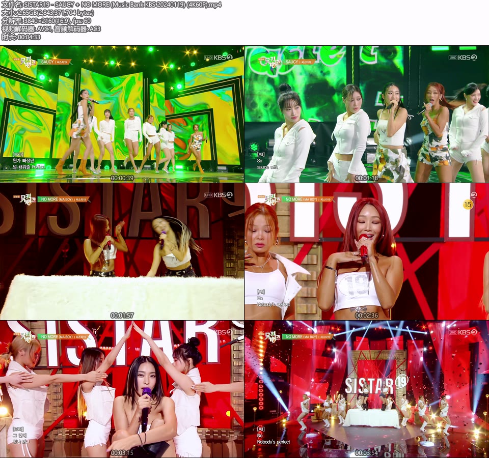 [4K60P] SISTAR19 – SAUCY + NO MORE (Music Bank KBS 20240119) [UHDTV 2160P 2.65G]4K LIVE、HDTV、韩国现场、音乐现场2