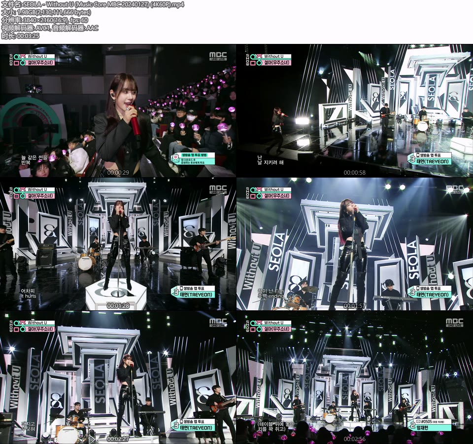 [4K60P] SEOLA – Without U (Music Core MBC 20240127) [UHDTV 2160P 1.98G]4K LIVE、HDTV、韩国现场、音乐现场2