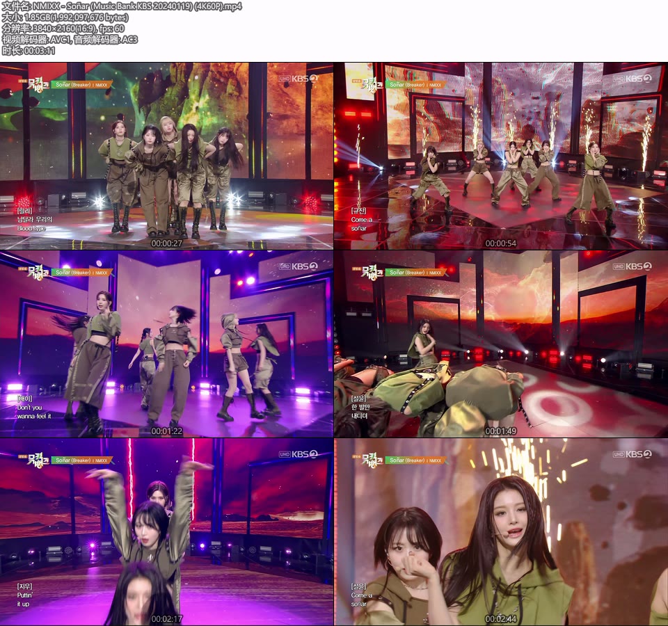 [4K60P] NMIXX – Soñar (Music Bank KBS 20240119) [UHDTV 2160P 1.85G]4K LIVE、HDTV、韩国现场、音乐现场2