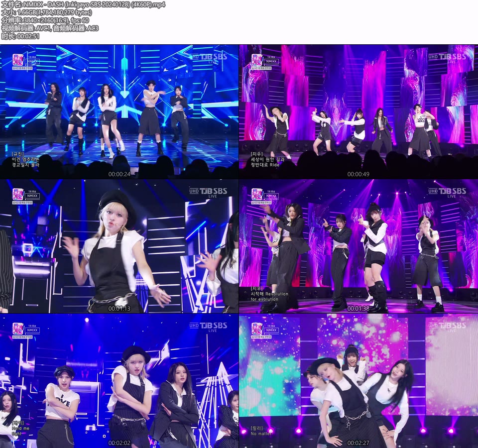 [4K60P] NMIXX – DASH (Inkigayo SBS 20240128) [UHDTV 2160P 1.66G]4K LIVE、HDTV、韩国现场、音乐现场2