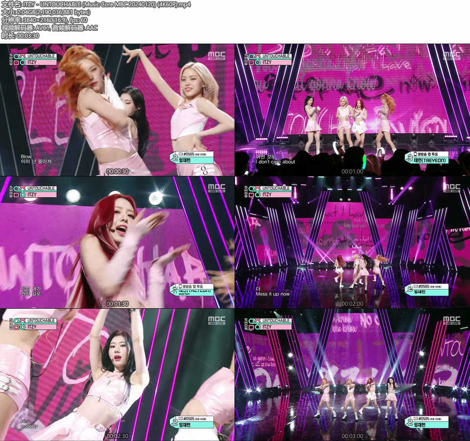[4K60P] ITZY – UNTOUCHABLE (Music Core MBC 20240120) [UHDTV 2160P 2.04G]4K LIVE、HDTV、韩国现场、音乐现场2