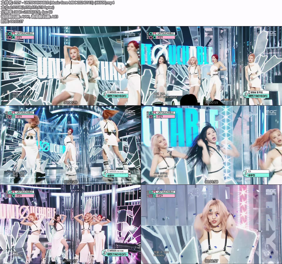 [4K60P] ITZY – UNTOUCHABLE (Music Core MBC 20240113) [UHDTV 2160P 2.01G]4K LIVE、HDTV、韩国现场、音乐现场2
