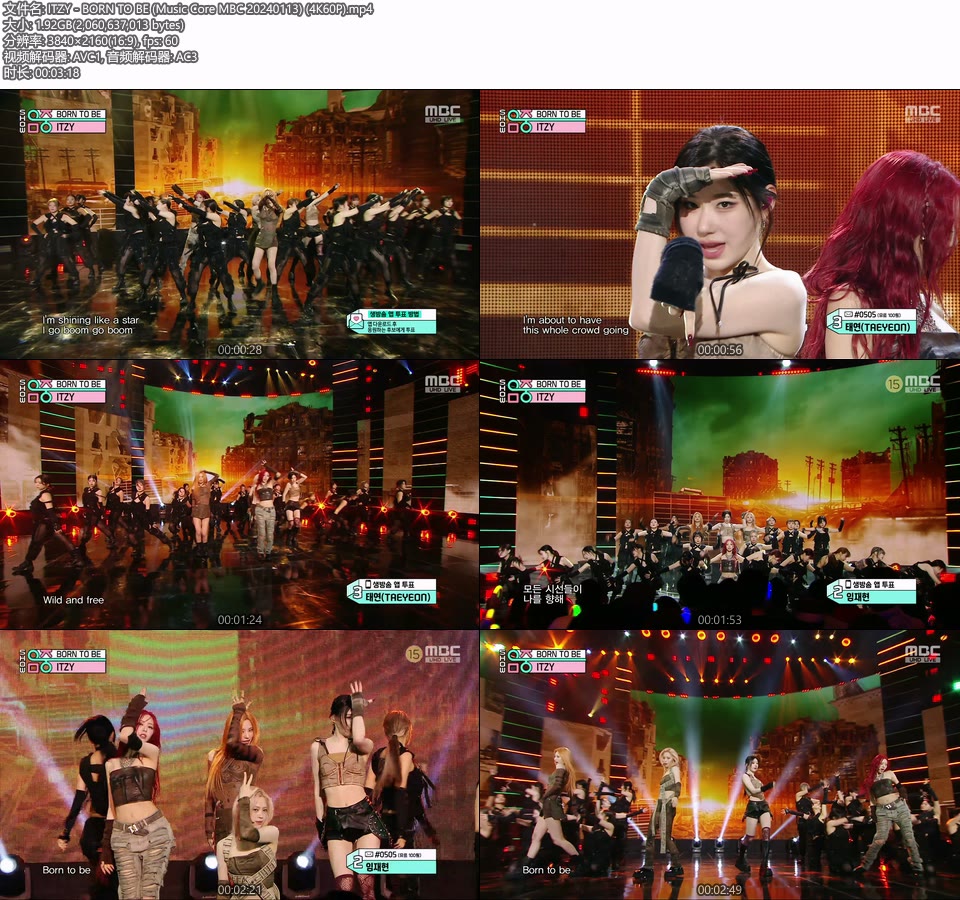 [4K60P] ITZY – BORN TO BE (Music Core MBC 20240113) [UHDTV 2160P 1.92G]4K LIVE、HDTV、韩国现场、音乐现场2
