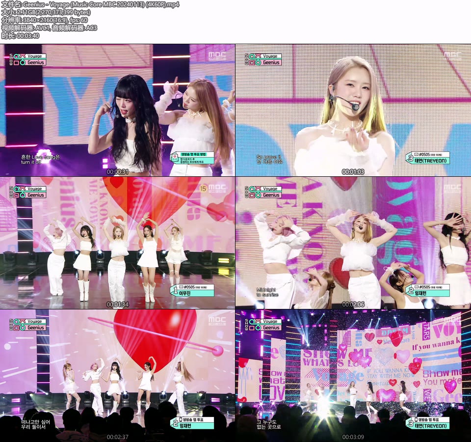 [4K60P] Geenius – Voyage (Music Core MBC 20240113) [UHDTV 2160P 2.11G]4K LIVE、HDTV、韩国现场、音乐现场2