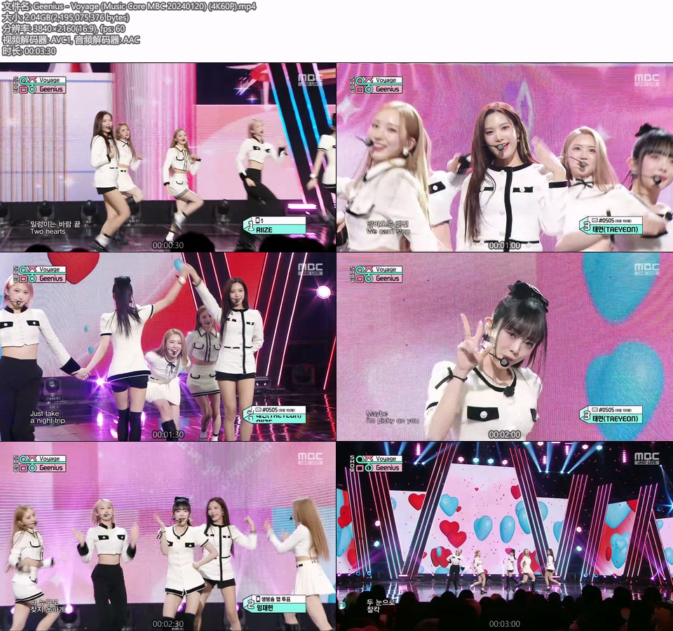 [4K60P] Geenius – Voyage (Music Core MBC 20240120) [UHDTV 2160P 2.04G]4K LIVE、HDTV、韩国现场、音乐现场2