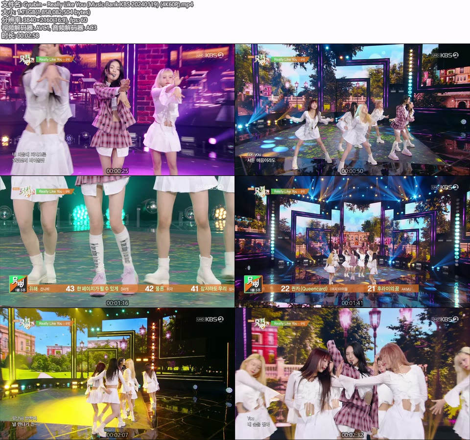 [4K60P] Gyubin – Really Like You (Music Bank KBS 20240119) [UHDTV 2160P 1.73G]4K LIVE、HDTV、韩国现场、音乐现场2