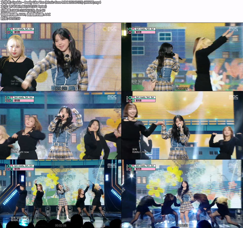 [4K60P] Gyubin – Really Like You (Music Core MBC 20240127) [UHDTV 2160P 1.74G]4K LIVE、HDTV、韩国现场、音乐现场2