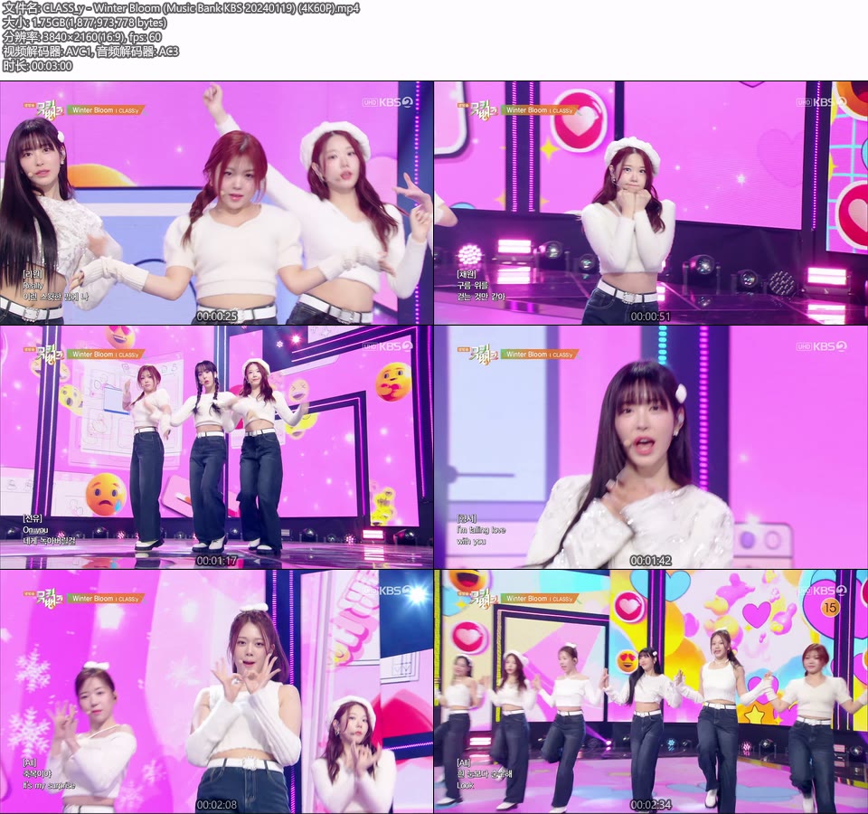 [4K60P] CLASS:y – Winter Bloom (Music Bank KBS 20240119) [UHDTV 2160P 1.75G]4K LIVE、HDTV、韩国现场、音乐现场2