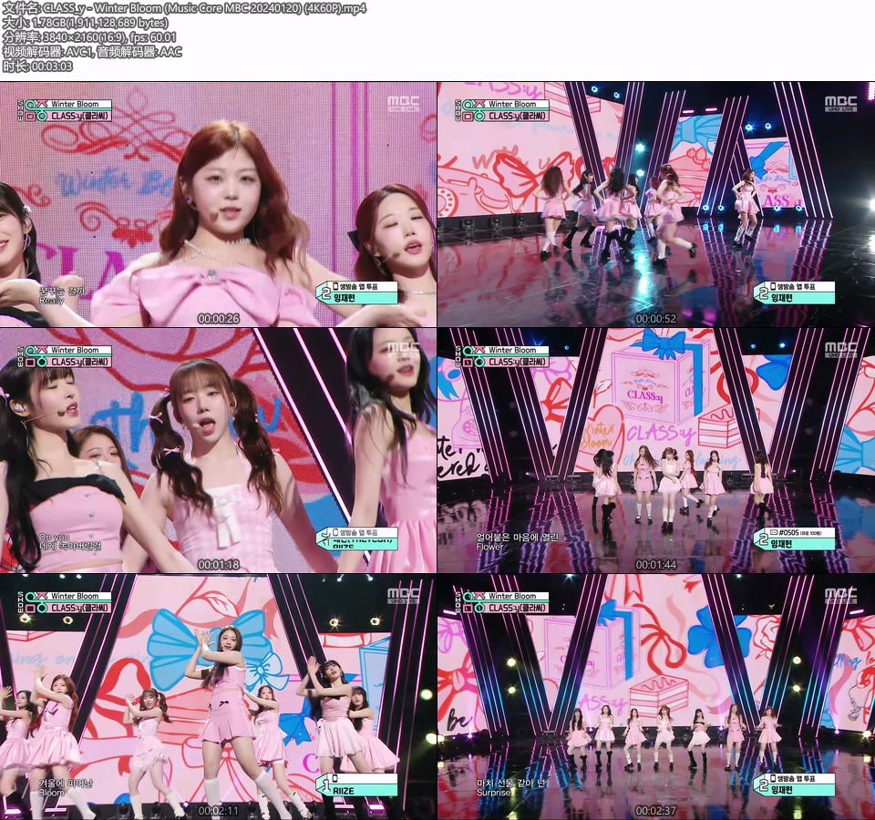 [4K60P] CLASS:y – Winter Bloom (Music Core MBC 20240120) [UHDTV 2160P 1.78G]4K LIVE、HDTV、韩国现场、音乐现场2