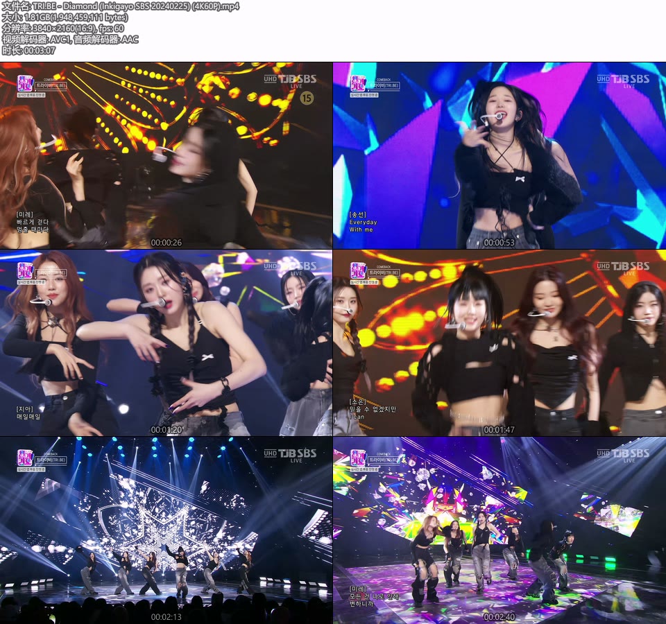 [4K60P] TRI.BE – Diamond (Inkigayo SBS 20240225) [UHDTV 2160P 1.81G]4K LIVE、HDTV、韩国现场、音乐现场2
