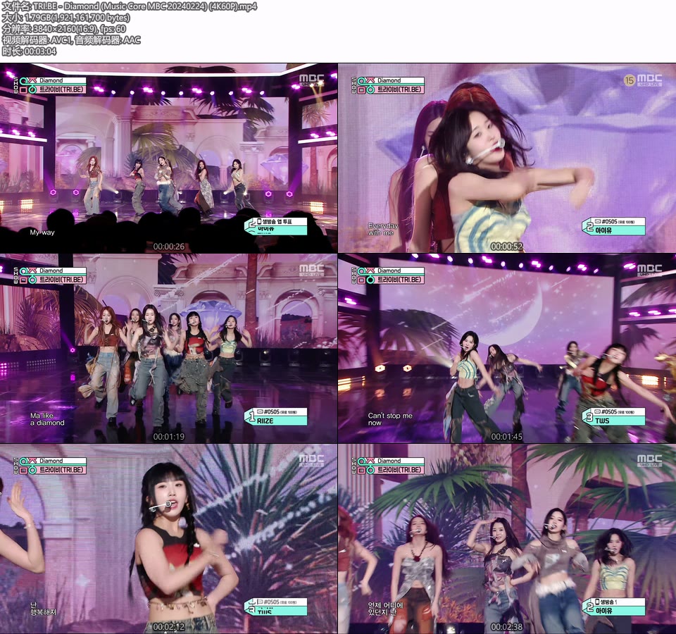 [4K60P] TRI.BE – Diamond (Music Core MBC 20240224) [UHDTV 2160P 1.79G]4K LIVE、HDTV、韩国现场、音乐现场2
