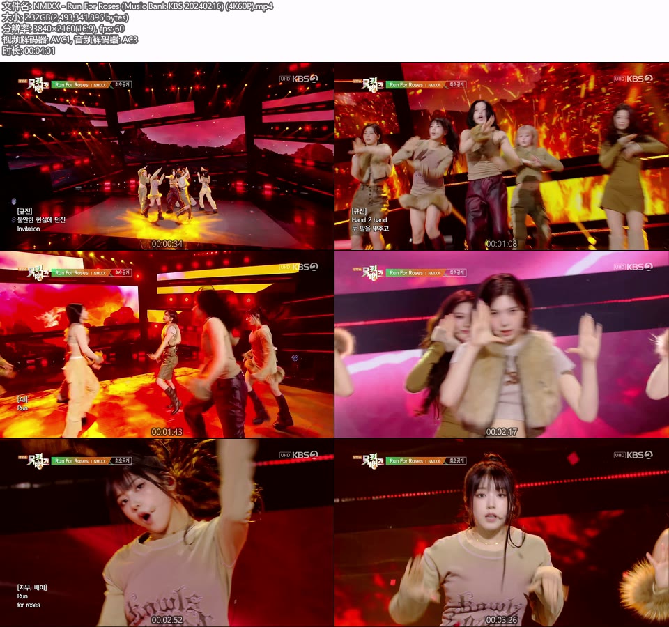 [4K60P] NMIXX – Run For Roses (Music Bank KBS 20240216) [UHDTV 2160P 2.32G]4K LIVE、HDTV、韩国现场、音乐现场2