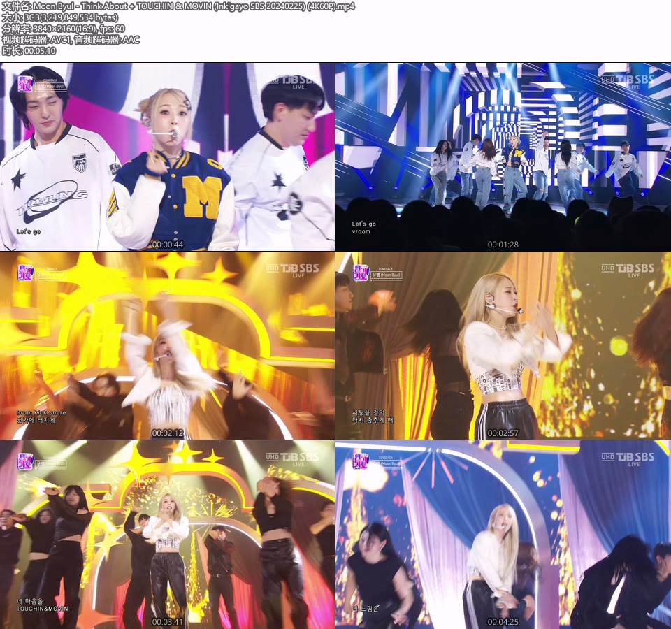 [4K60P] Moon Byul – Think About + TOUCHIN & MOVIN (Inkigayo SBS 20240225) [UHDTV 2160P 3.0G]4K LIVE、HDTV、韩国现场、音乐现场2