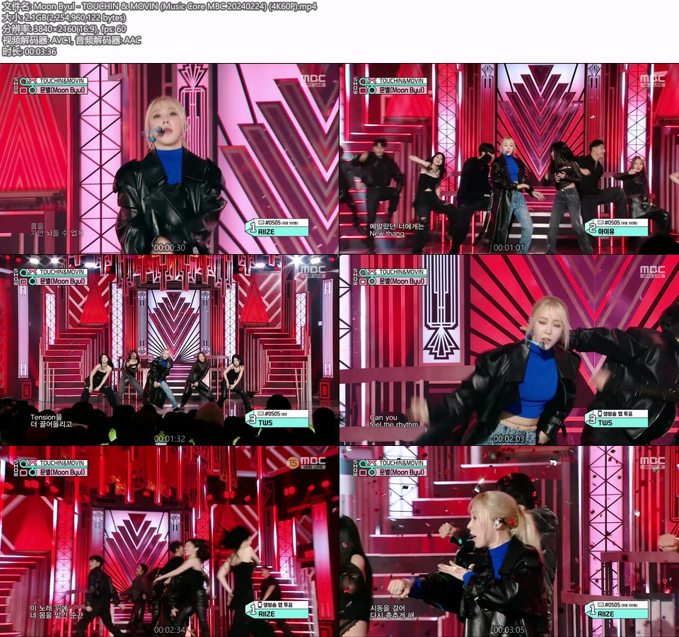 [4K60P] Moon Byul – TOUCHIN & MOVIN (Music Core MBC 20240224) [UHDTV 2160P 2.1G]4K LIVE、HDTV、韩国现场、音乐现场2