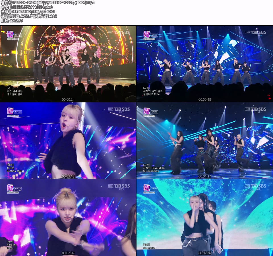 [4K60P] NMIXX – DASH (Inkigayo SBS 20240204) [UHDTV 2160P 1.65G]4K LIVE、HDTV、韩国现场、音乐现场2