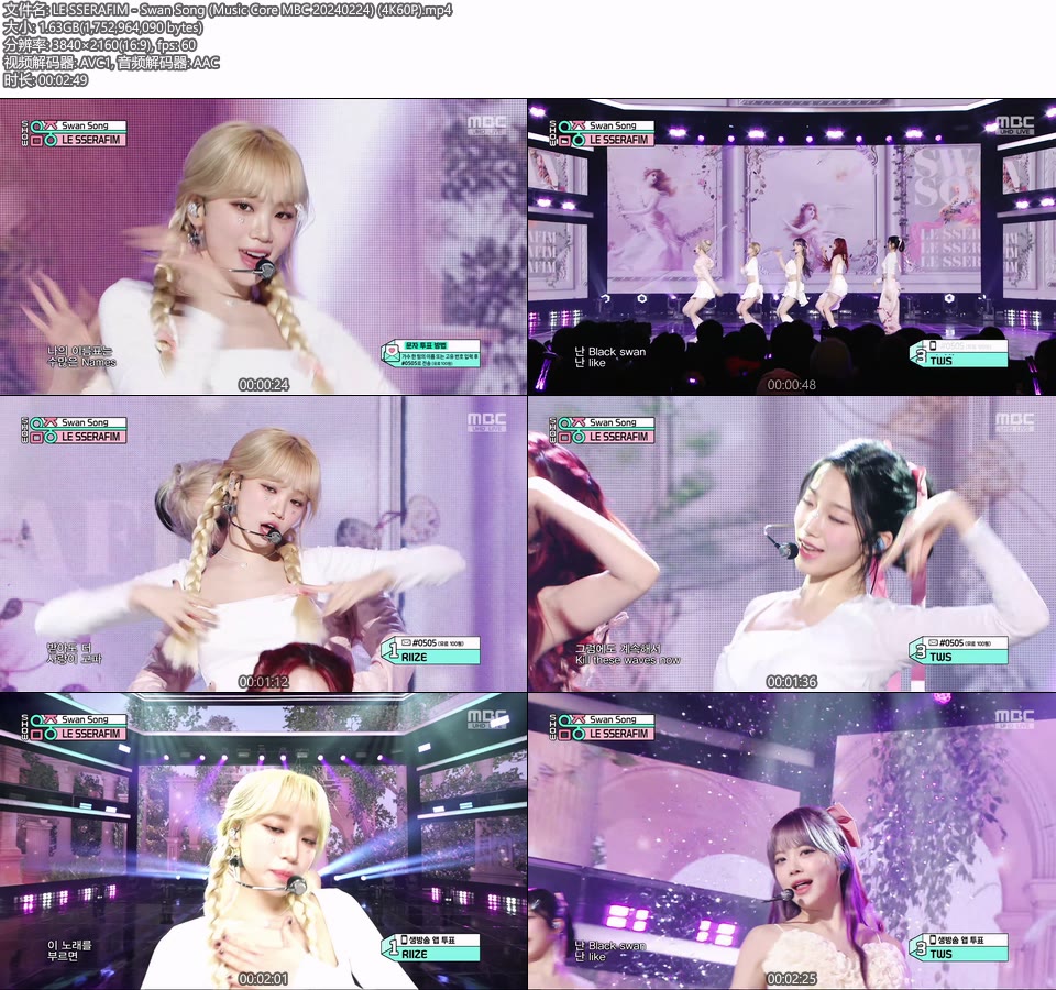 [4K60P] LE SSERAFIM – Swan Song (Music Core MBC 20240224) [UHDTV 2160P 1.63G]4K LIVE、HDTV、韩国现场、音乐现场2