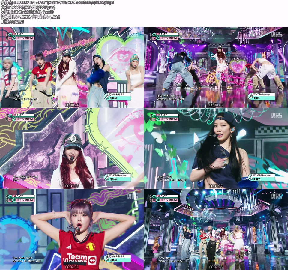 [4K60P] LE SSERAFIM – EASY (Music Core MBC 20240224) [UHDTV 2160P 1.66G]4K LIVE、HDTV、韩国现场、音乐现场2