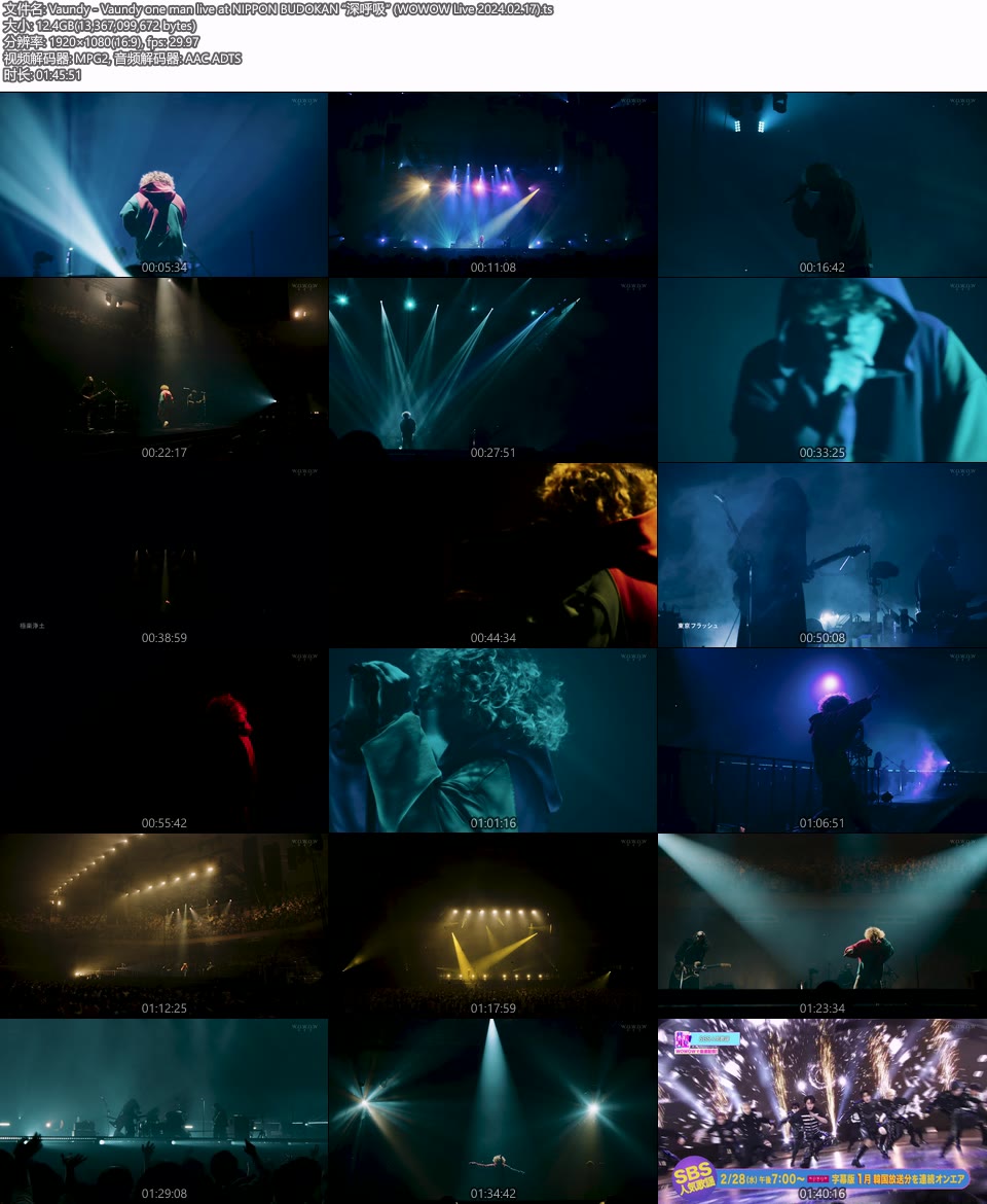 Vaundy one man live at NIPPON BUDOKAN 深呼吸 (WOWOW Live 2024.02.17) 1080P HDTV [TS 12.4G]HDTV日本、HDTV演唱会12