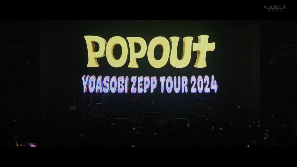 YOASOBI ZEPP TOUR 2024 POP OUT (WOWOW Prime 2024.03.10) 1080P HDTV [TS 14.7G]HDTV、HDTV日本、HDTV演唱会、日本演唱会、蓝光演唱会4