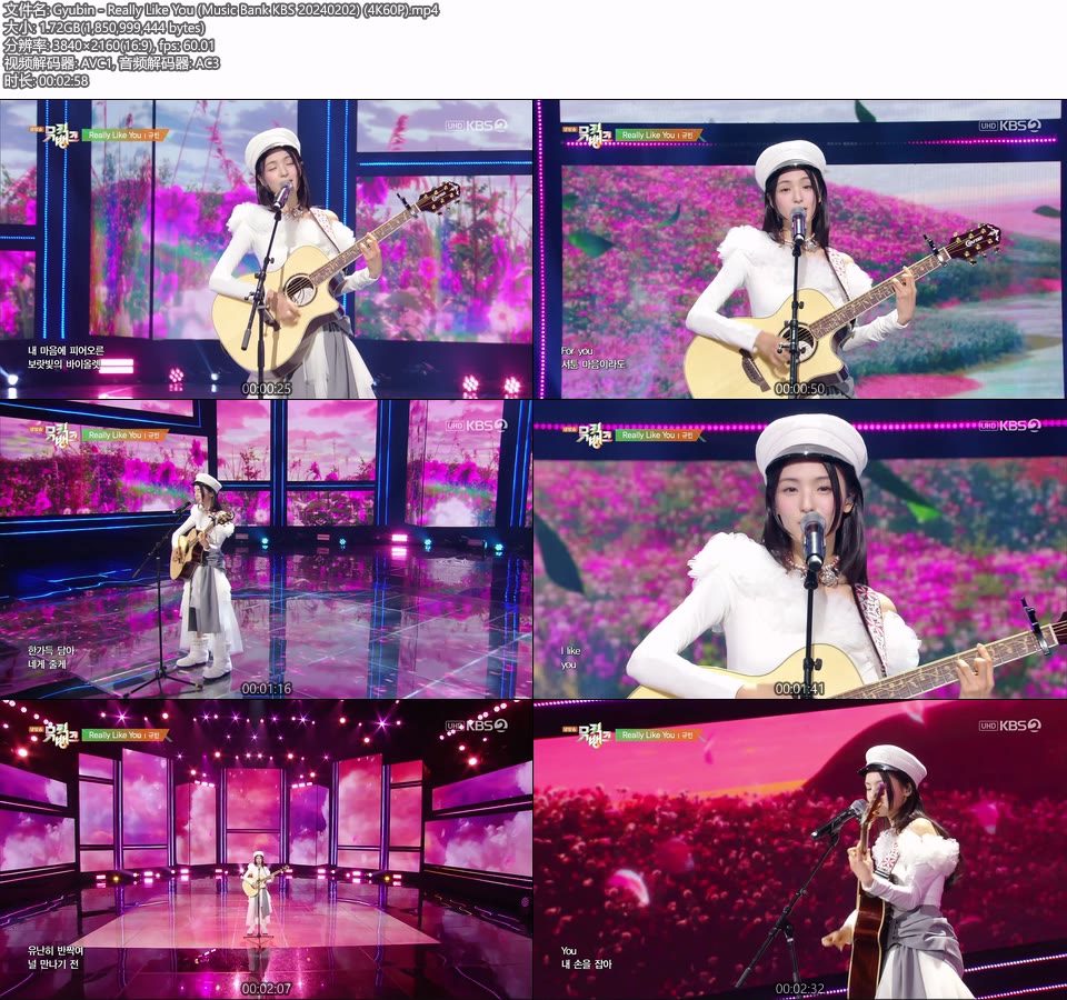 [4K60P] Gyubin – Really Like You (Music Bank KBS 20240202) [UHDTV 2160P 1.72G]4K LIVE、HDTV、韩国现场、音乐现场2