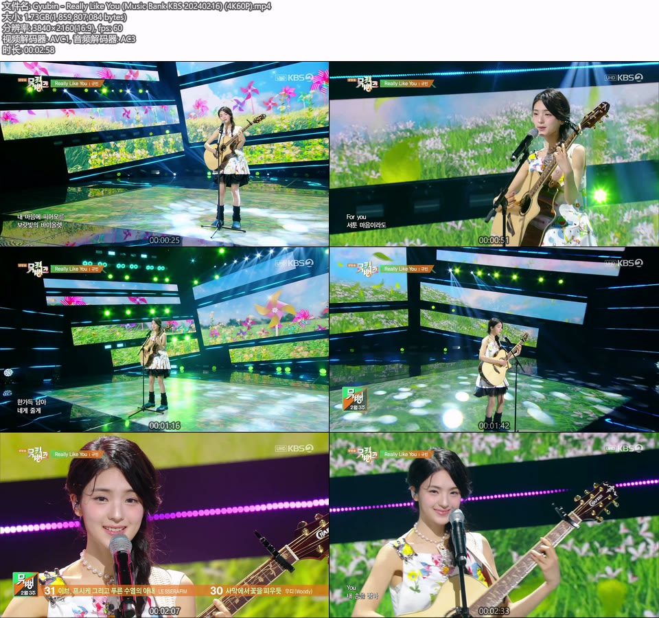 [4K60P] Gyubin – Really Like You (Music Bank KBS 20240216) [UHDTV 2160P 1.73G]4K LIVE、HDTV、韩国现场、音乐现场2