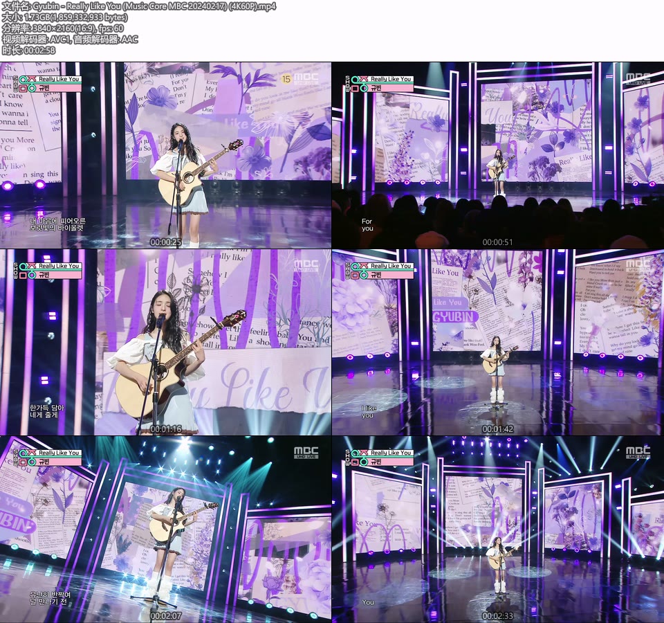 [4K60P] Gyubin – Really Like You (Music Core MBC 20240217) [UHDTV 2160P 1.73G]4K LIVE、HDTV、韩国现场、音乐现场2