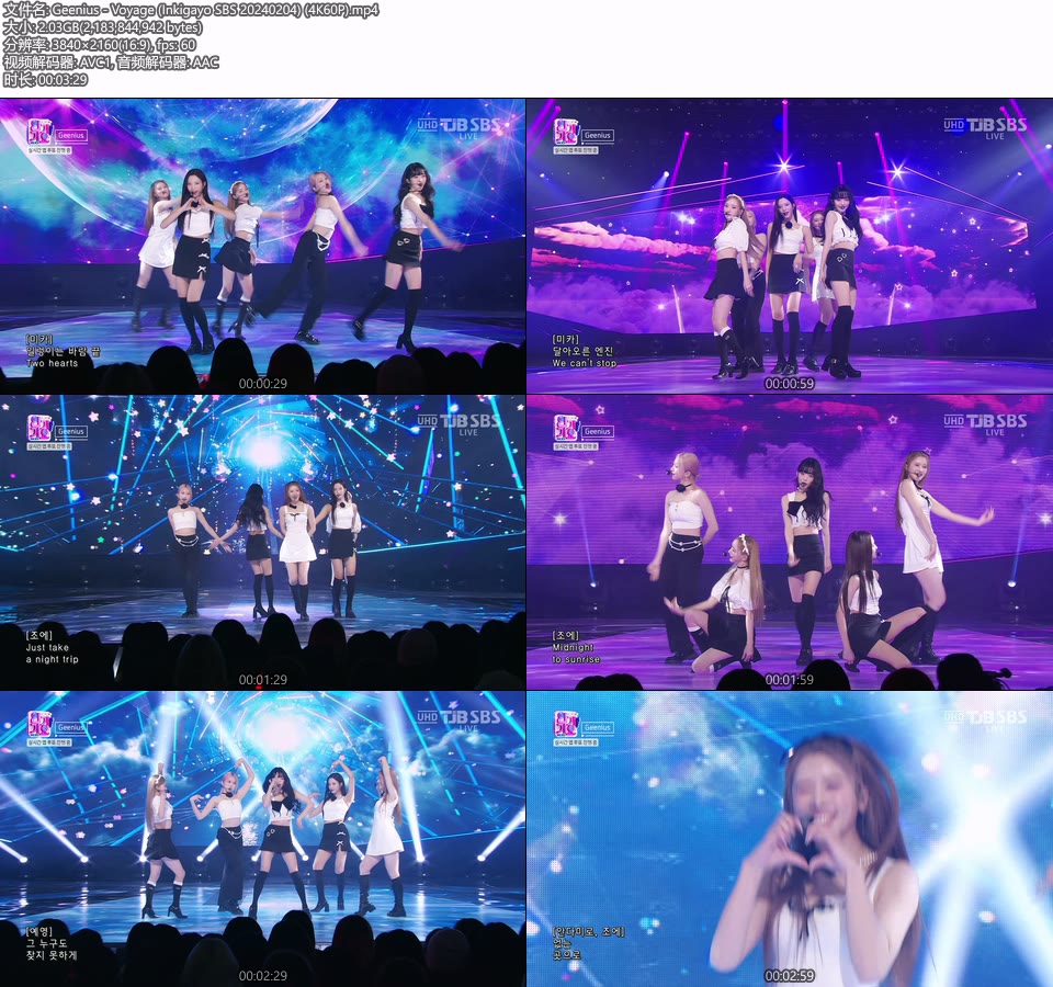 [4K60P] Geenius – Voyage (Inkigayo SBS 20240204) [UHDTV 2160P 2.03G]4K LIVE、HDTV、韩国现场、音乐现场2