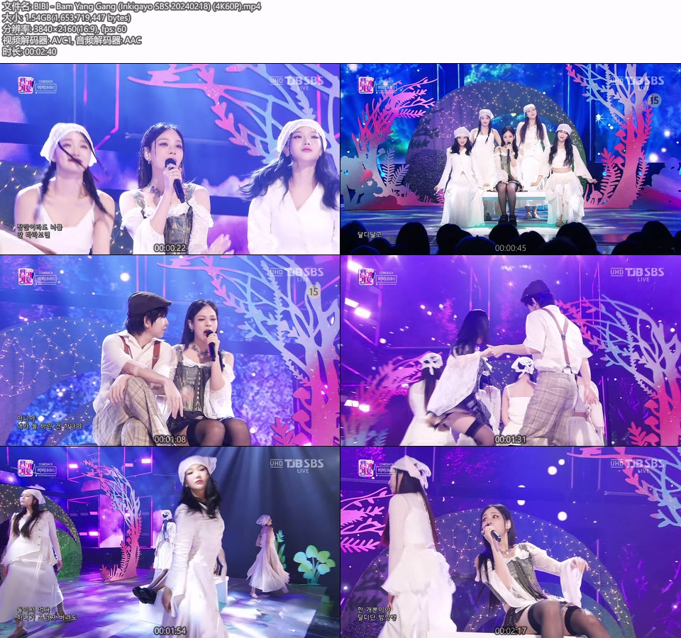 [4K60P] BIBI – Bam Yang Gang (Inkigayo SBS 20240218) [UHDTV 2160P 1.54G]4K LIVE、HDTV、韩国现场、音乐现场2