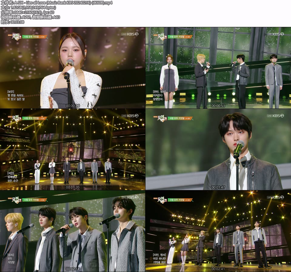 [4K60P] A SIX – Lies all Love (Music Bank KBS 20240216) [UHDTV 2160P 1.82G]4K LIVE、HDTV、韩国现场、音乐现场2