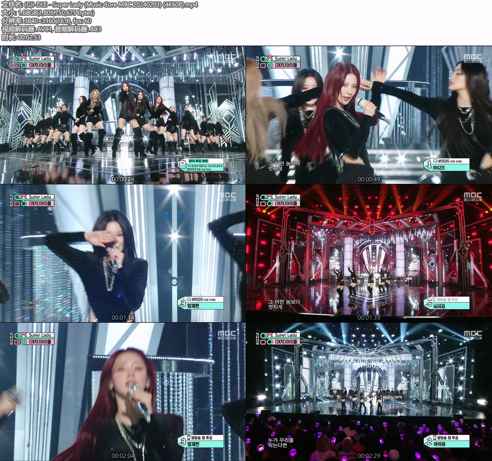 [4K60P] (G)I-DLE – Super Lady (Music Core MBC 20240203) [UHDTV 2160P 1.68G]4K LIVE、HDTV、韩国现场、音乐现场2
