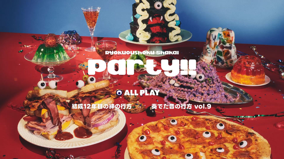 緑黄色社会 – Party!! [初回生産限定盤] (2024) 1080P蓝光原盘 [CD+BD BDISO 18.1G]Blu-ray、日本演唱会、蓝光演唱会14