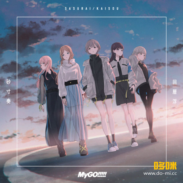 BanG Dream! MyGO!!!!! 5th LIVE「迷うことに迷わない」(2024