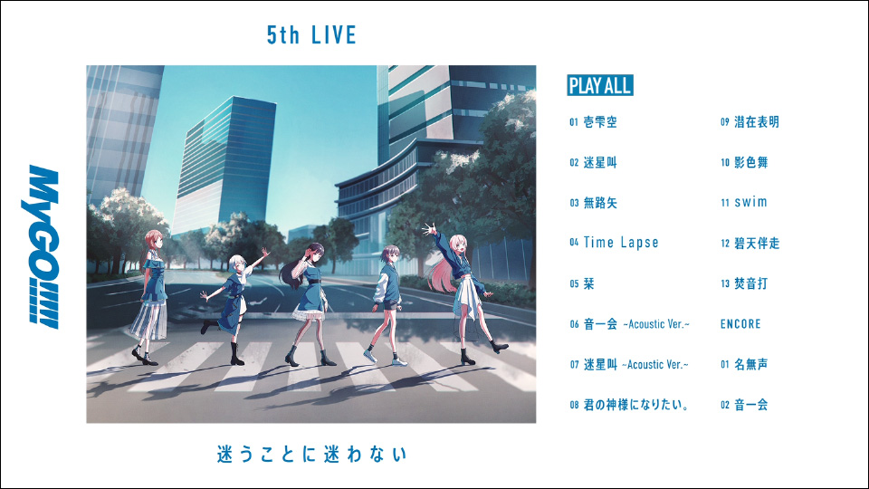 BanG Dream! MyGO!!!!! 5th LIVE「迷うことに迷わない」(2024) 1080P蓝光原盘 [CD+BD BDISO 22.1G]Blu-ray、推荐演唱会、日本演唱会、蓝光演唱会12