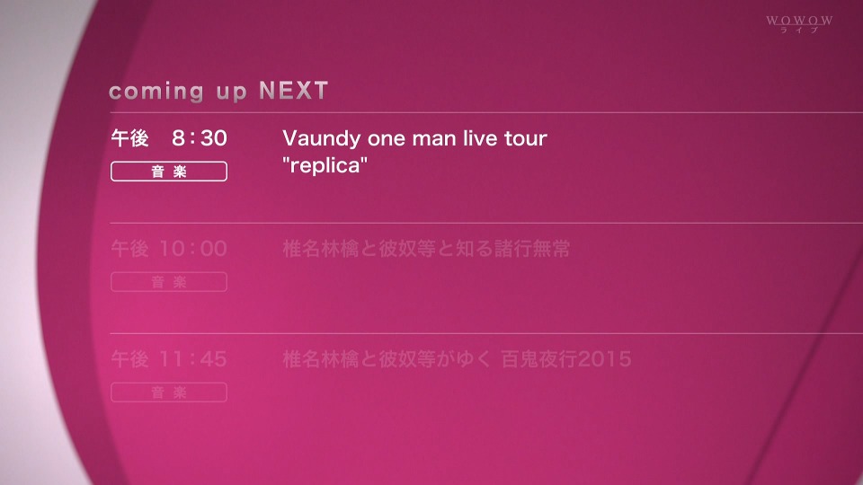 Vaundy one man live tour“replica”(WOWOW Live 2024.03.24) 1080P HDTV [TS 11.6G]HDTV日本、HDTV演唱会2