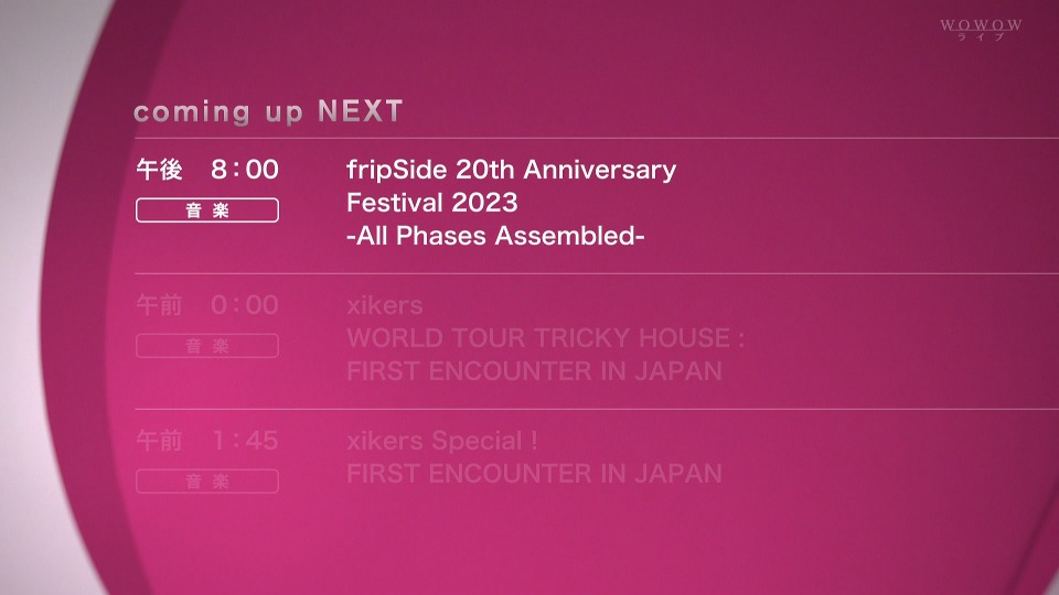 fripSide 20th Anniversary Festival 2023 All Phases Assembled (WOWOW Live 2024.03.29) 1080P HDTV [TS 34.2G]HDTV、HDTV日本、HDTV演唱会、日本演唱会、蓝光演唱会2
