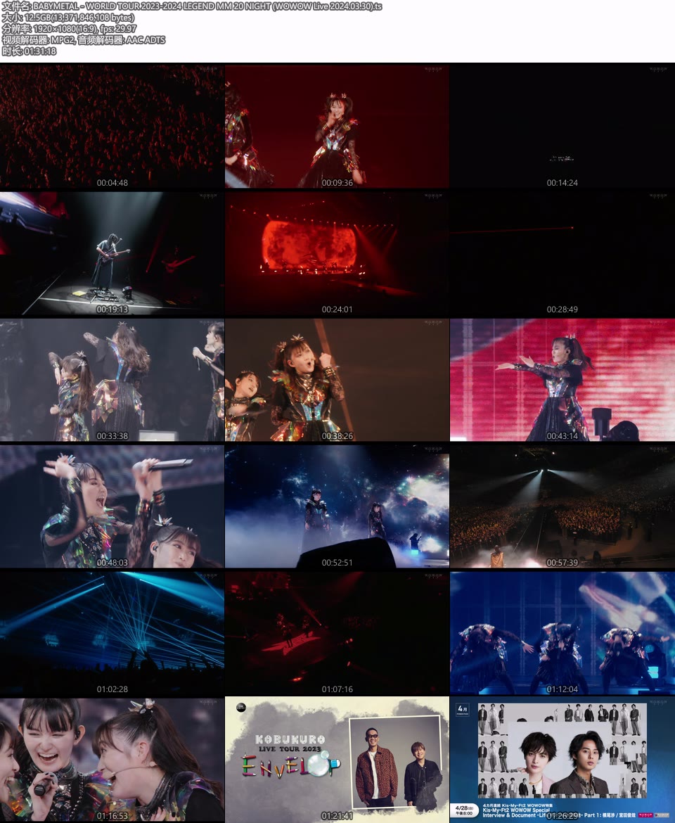 BABYMETAL WORLD TOUR 2023-2024 LEGEND MM 20 NIGHT (WOWOW Live 2024.03.30) 1080P HDTV [TS 12.5G]HDTV日本、HDTV演唱会12