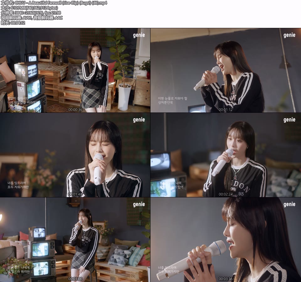 [4K] CHUU – A Beautiful Farewell (Live Clip) (Bugs!) (官方MV) [2160P 610M]4K MV、Master、韩国MV、高清MV2