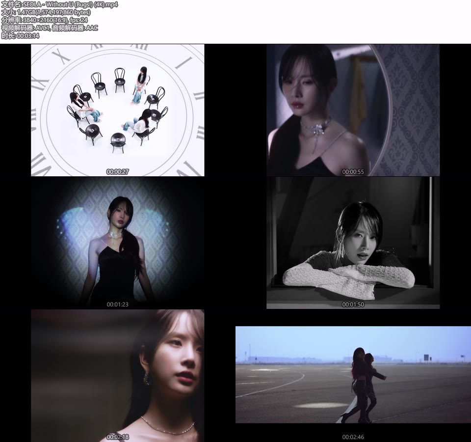 [4K] SEOLA – Without U (Bugs!) (官方MV) [2160P 1.47G]4K MV、Master、韩国MV、高清MV2